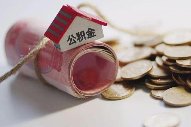 公积金贷款步骤流程图-肇州公积金代办平台